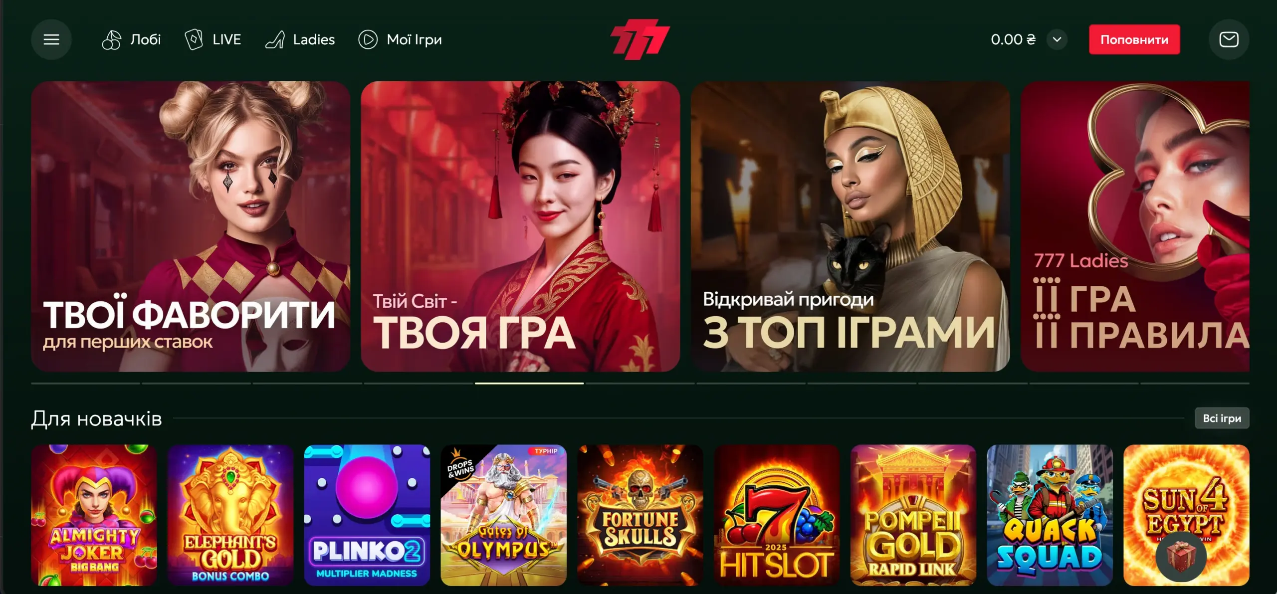 777 казино
