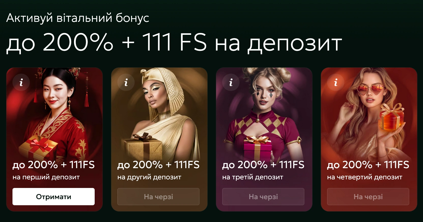 казино 777 бонус