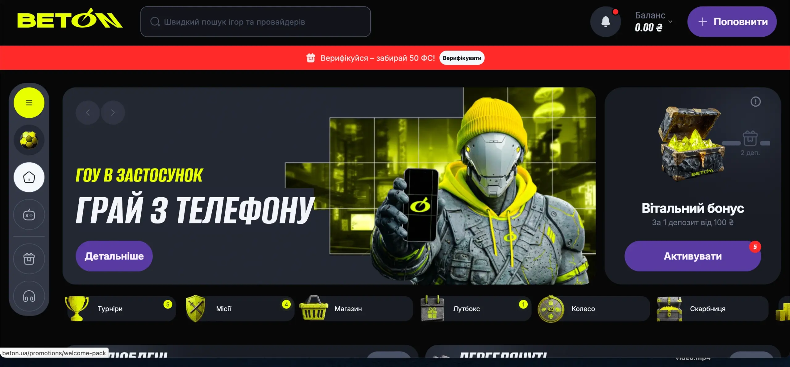 бетон казино